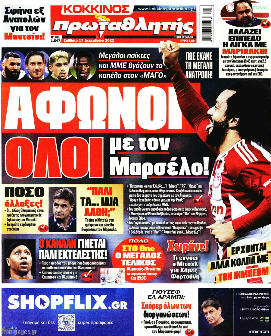 Πρωταθλητής