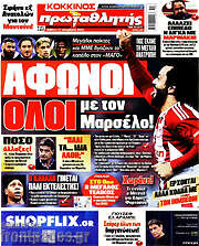 /Πρωταθλητής
