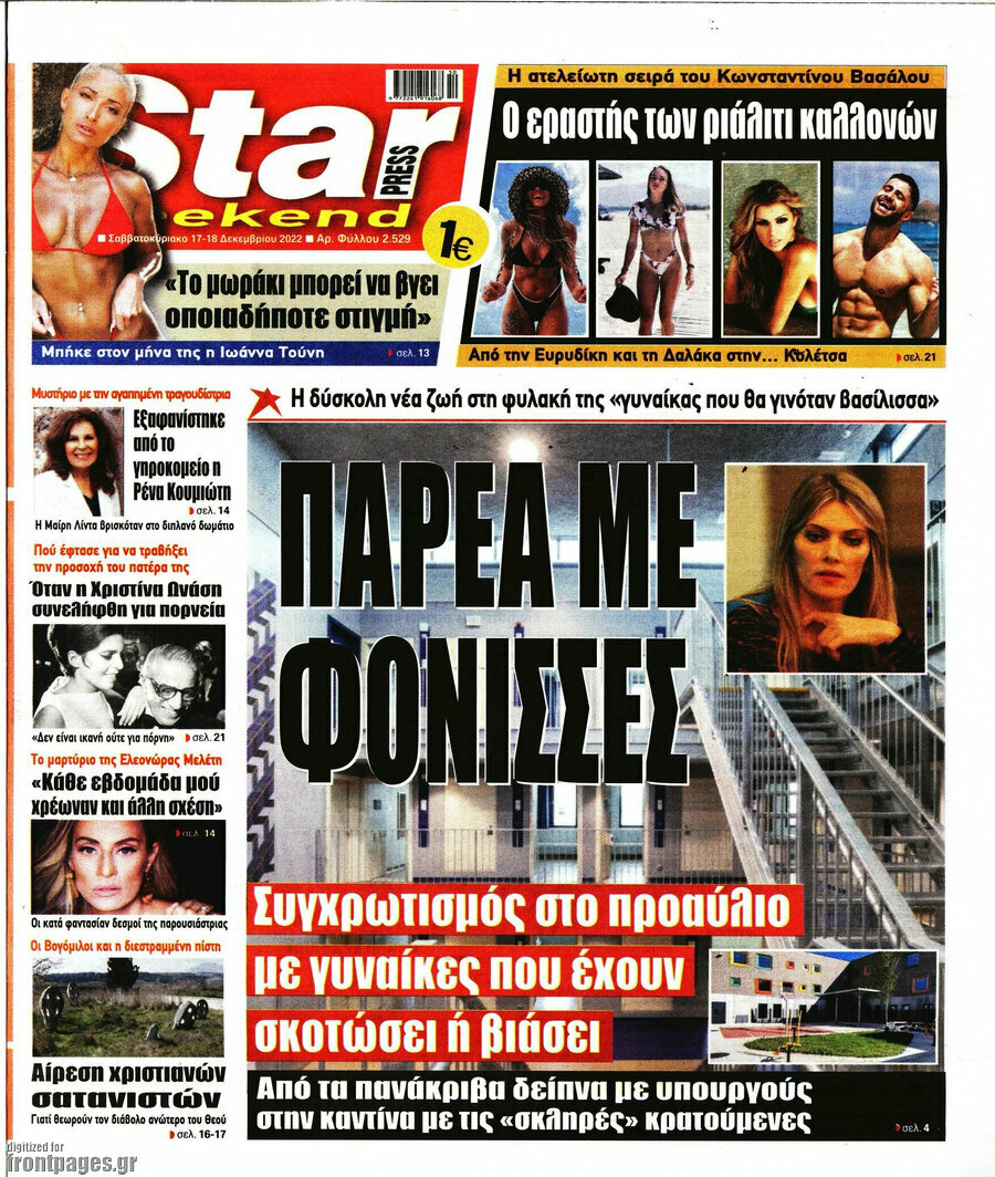 Star press
