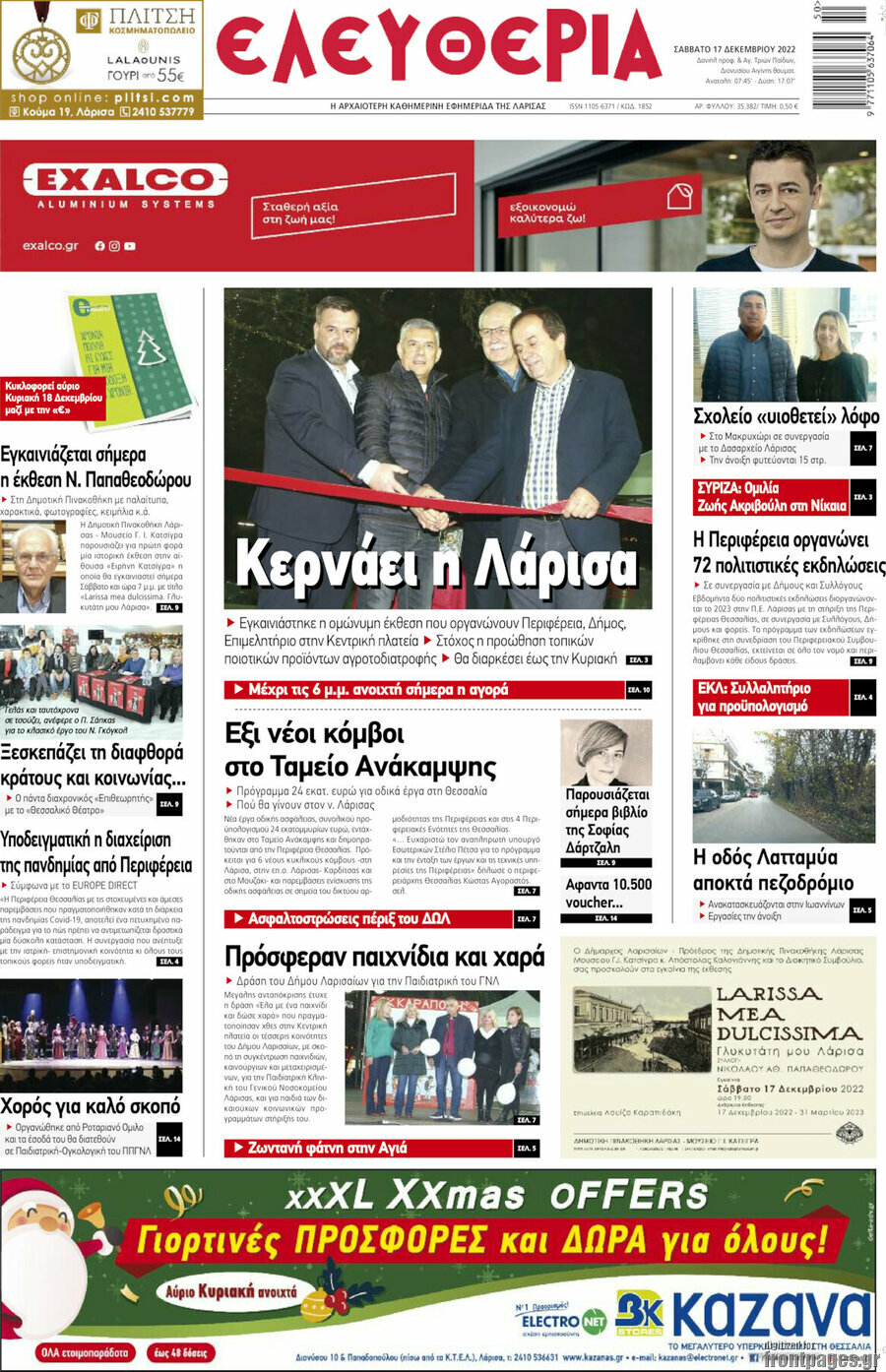 Ελευθερία