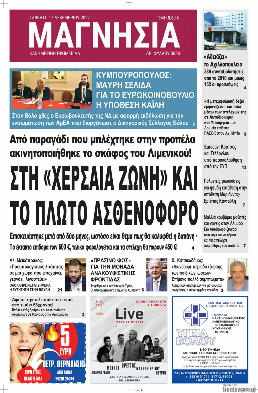 Μαγνησία