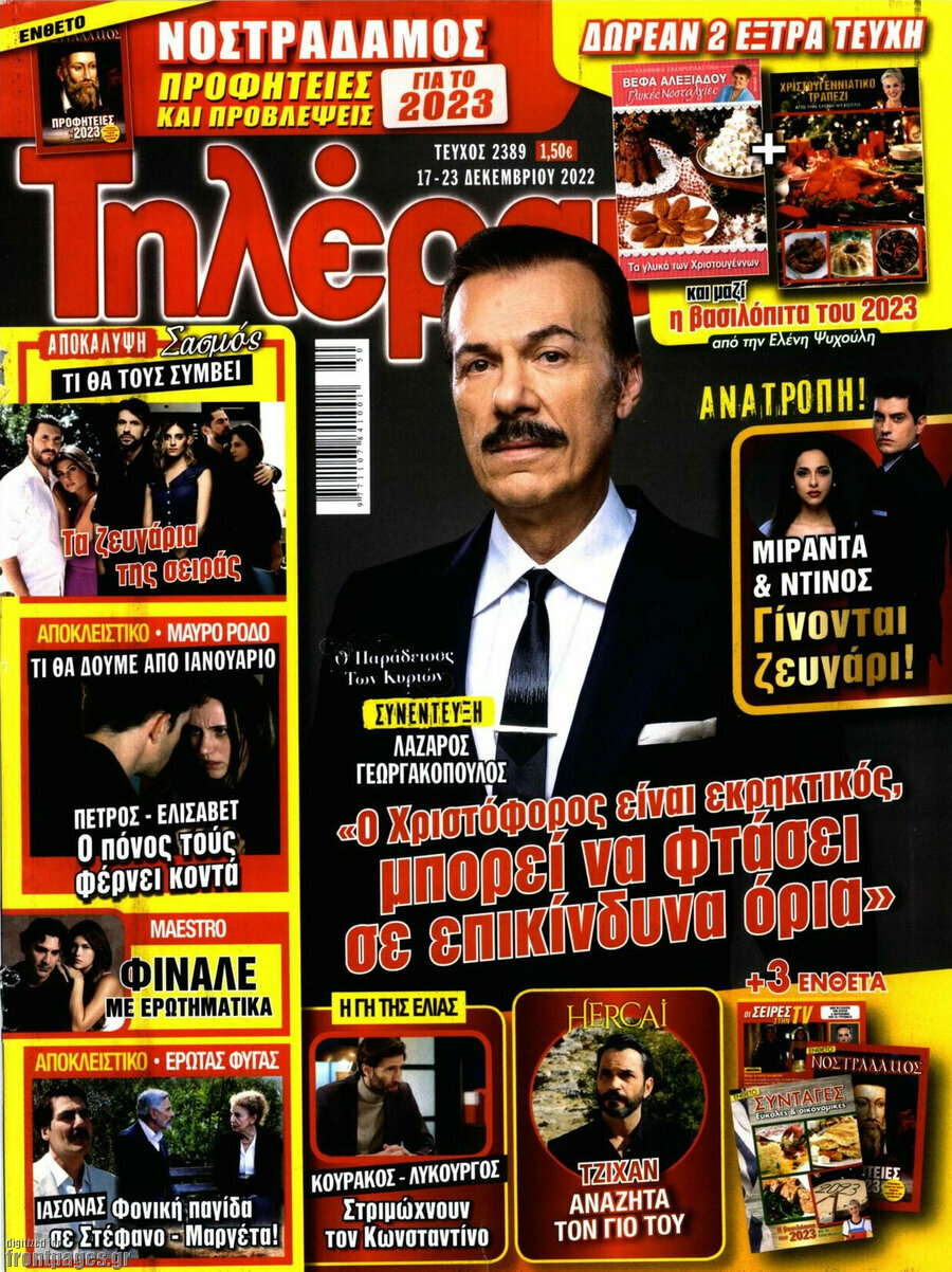 Τηλέραμα