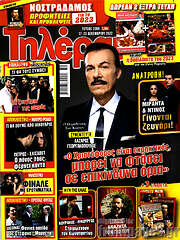 /Τηλέραμα
