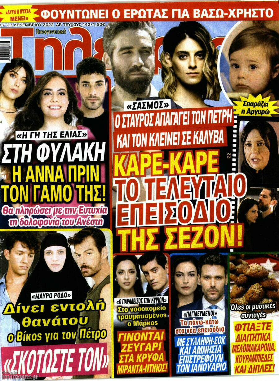 Τηλεθεατής