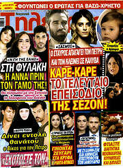/Τηλεθεατής