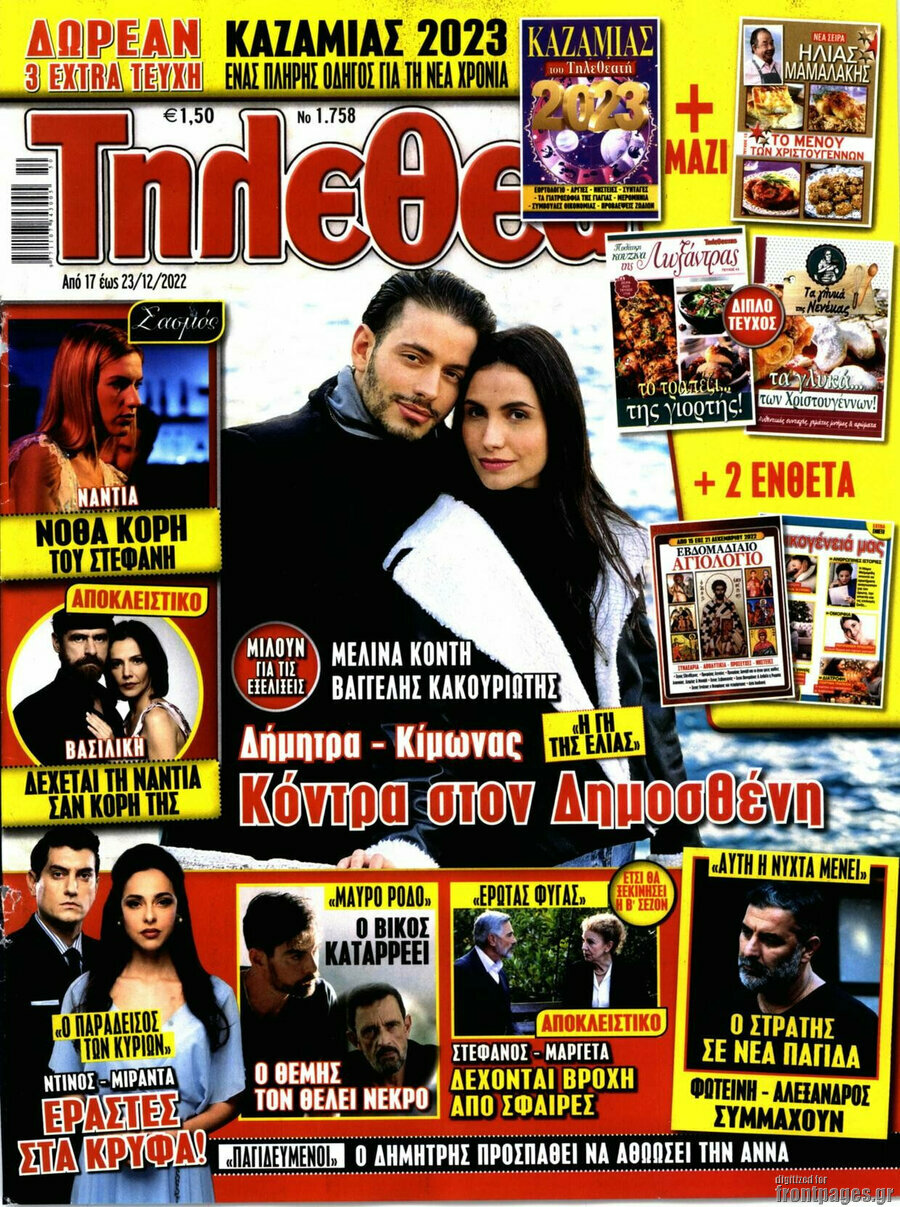 Τηλεθεατής TV
