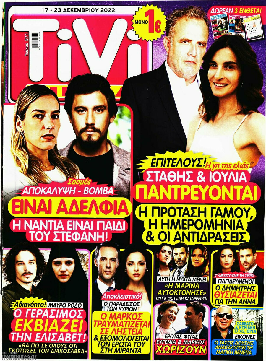 TIVI Σίριαλ
