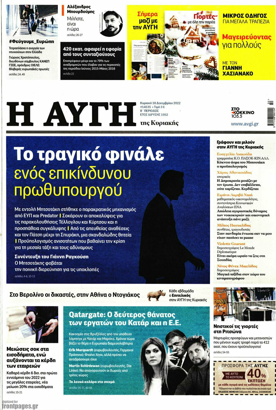 Αυγή