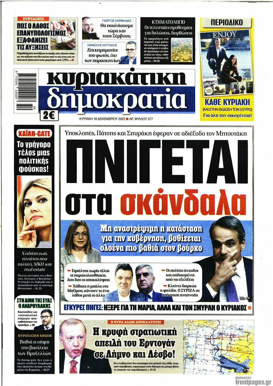 Δημοκρατία