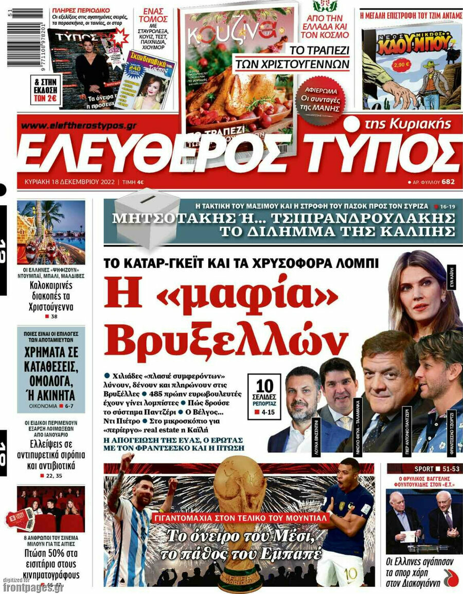 Ελεύθερος Τύπος