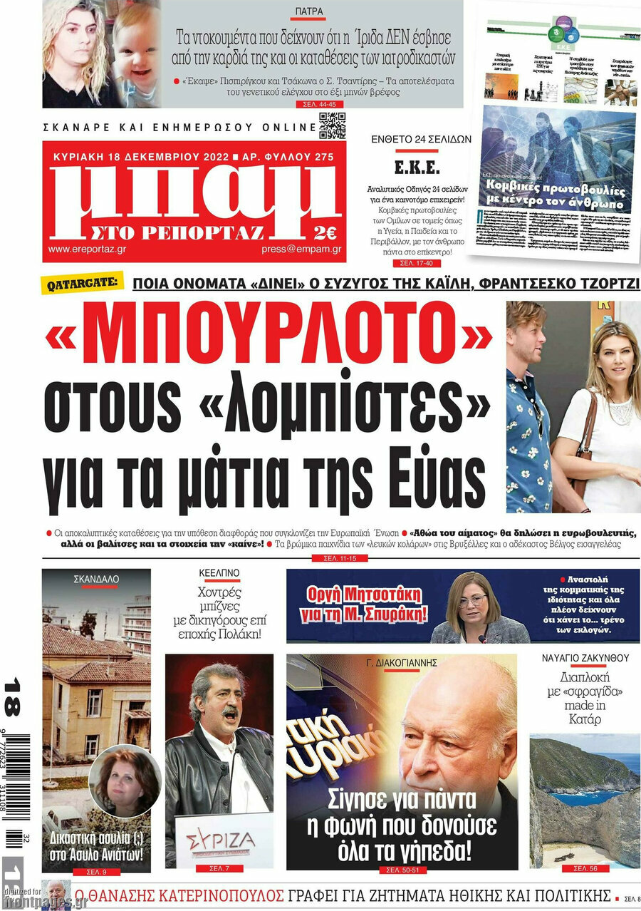 Μπαμ