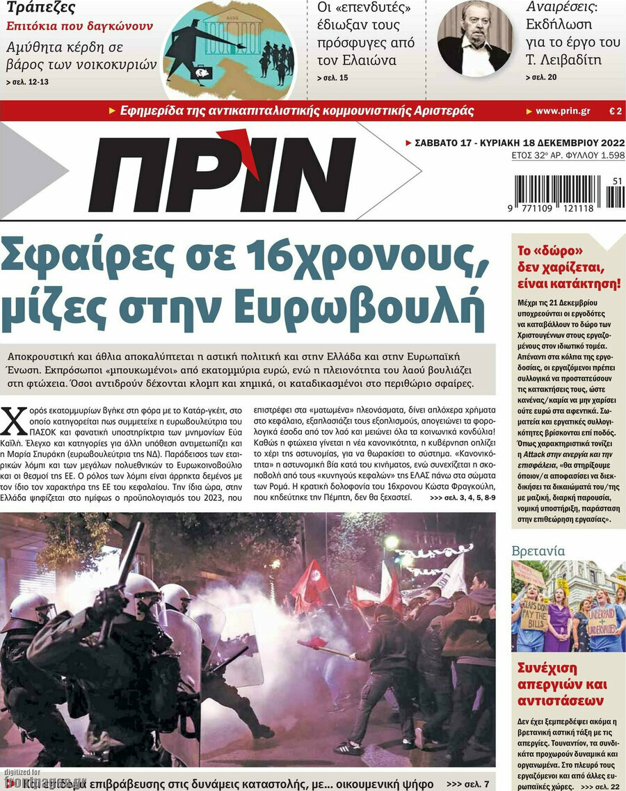 Πριν