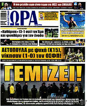 /Η Ώρα των Σπορ
