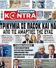 /Kontra News