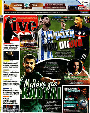 Πρωτοσέλιδο εφημερίδας Live Sport - protoselida