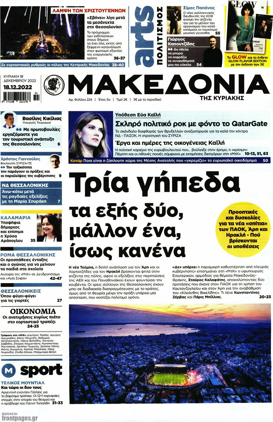 Μακεδονία