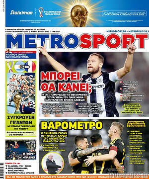 Πρωτοσέλιδο εφημερίδας MetroSport - protoselida