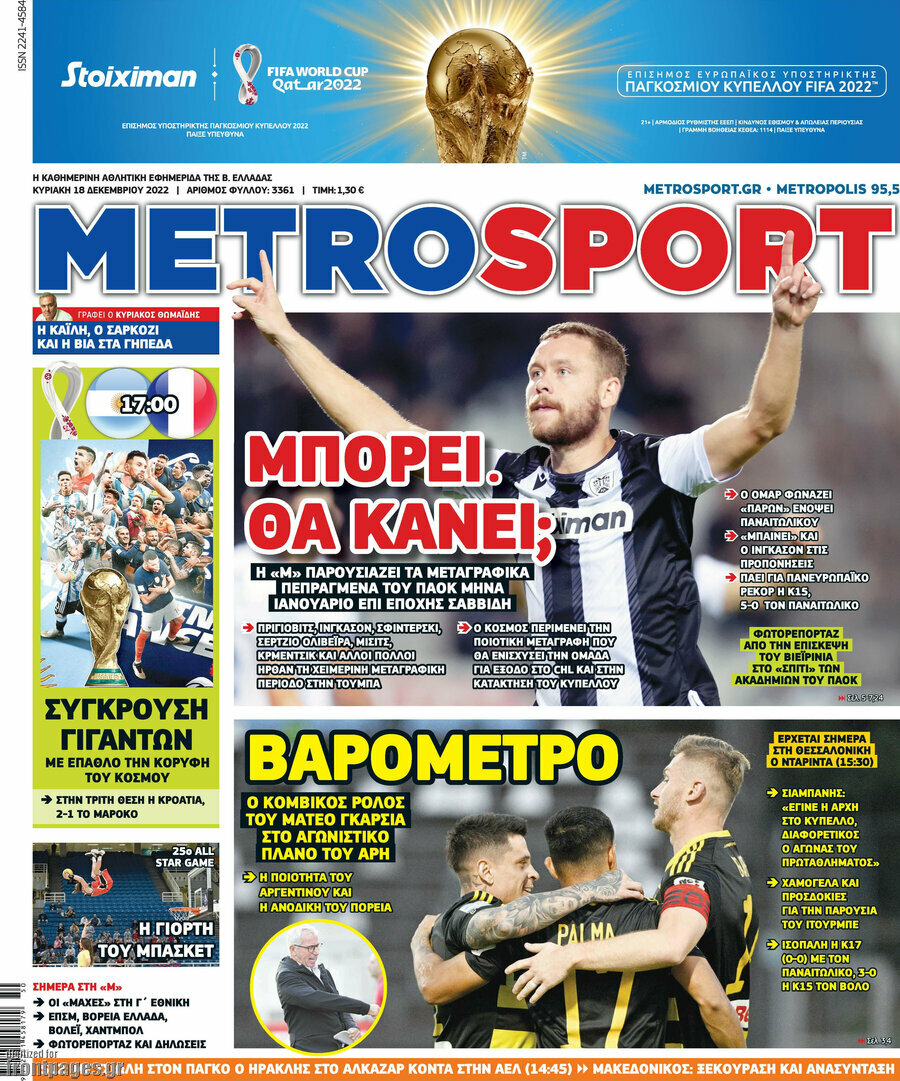 MetroSport