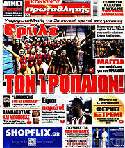 /Πρωταθλητής