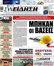 /Συνείδηση