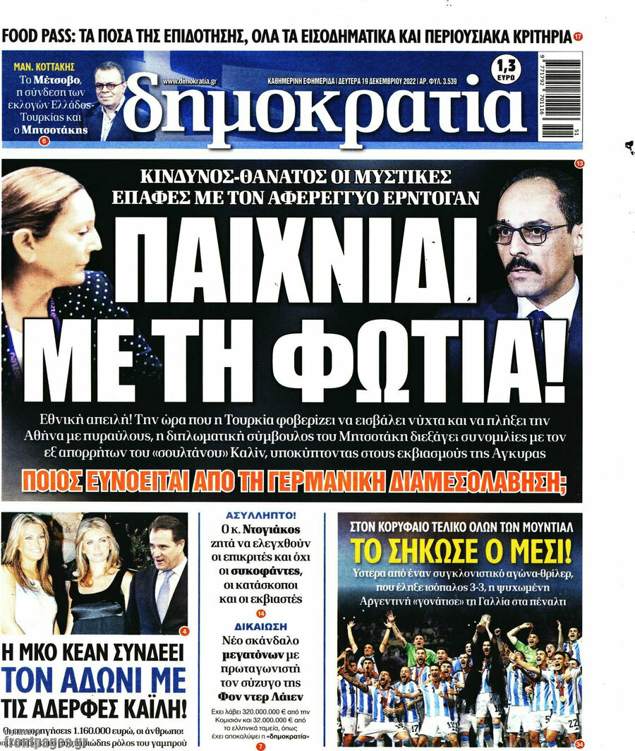 Δημοκρατία