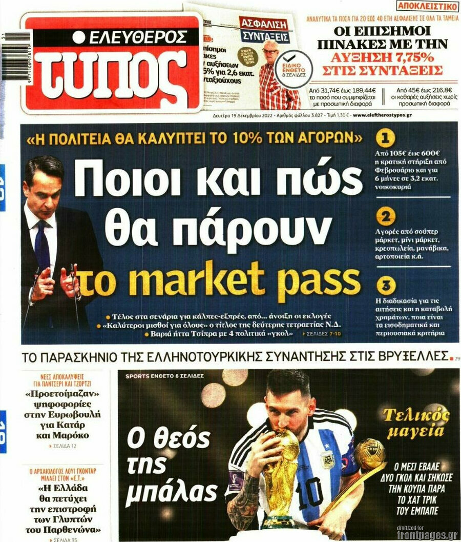 Ελεύθερος Τύπος