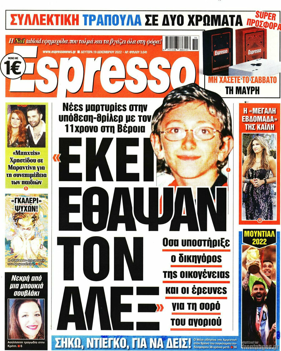 Espresso