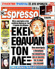 /Espresso