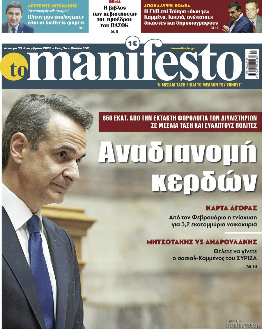 Manifesto