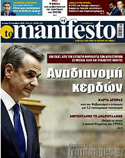 /Manifesto