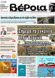 /Βέροια