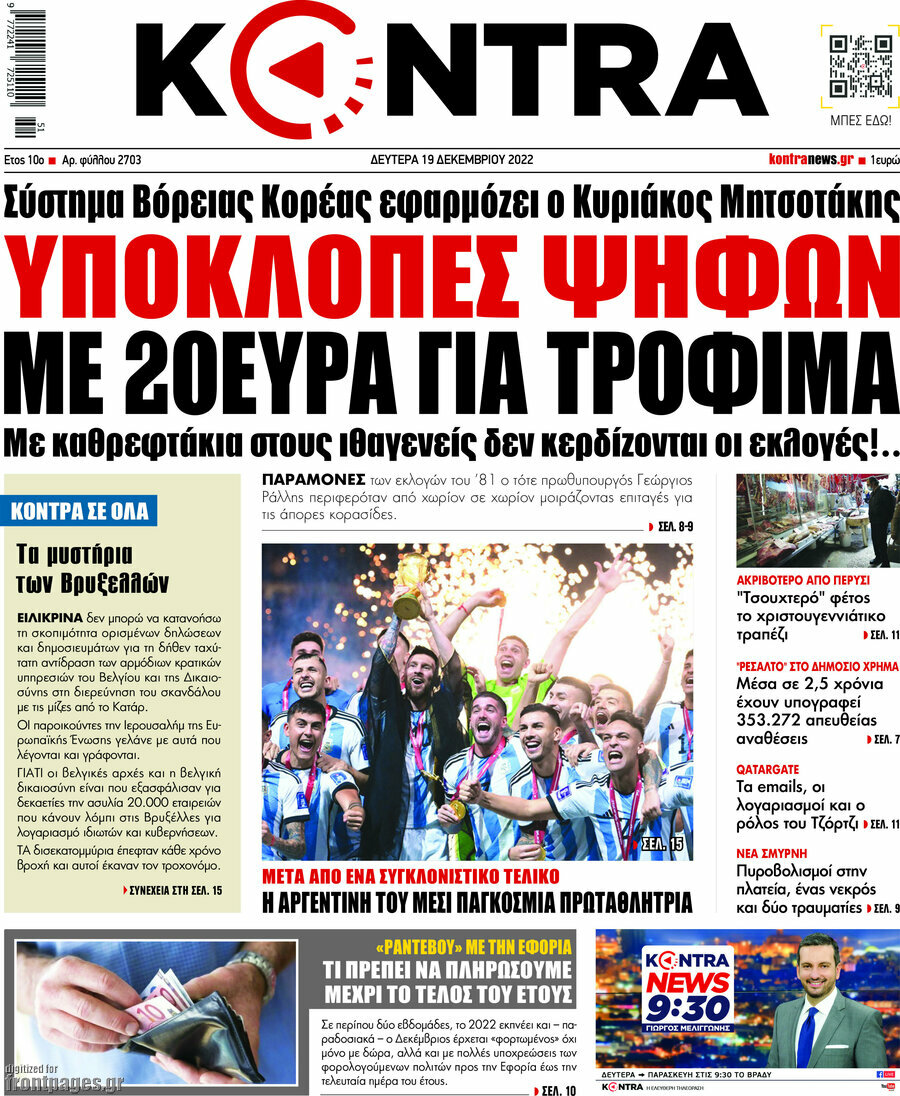 Kontra News