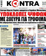 /Kontra News