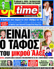 /ON time