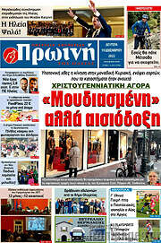 /Πρωινή Ηλείας