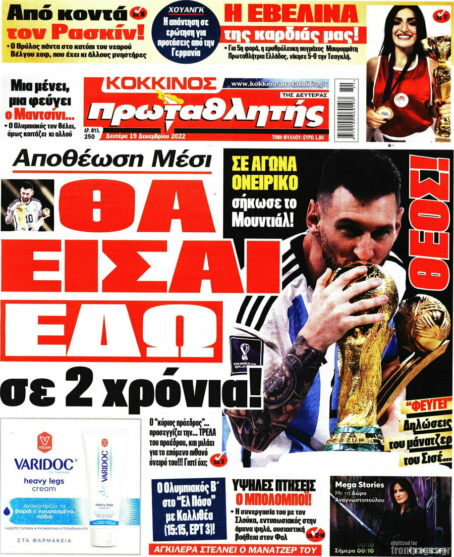 Πρωταθλητής