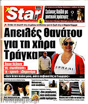 /Star press