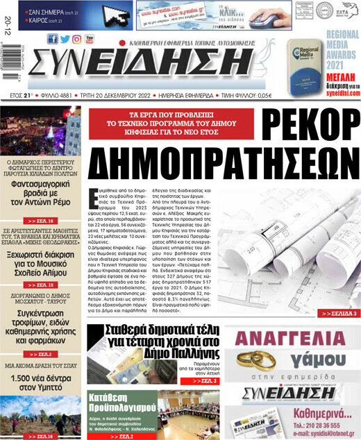 Συνείδηση