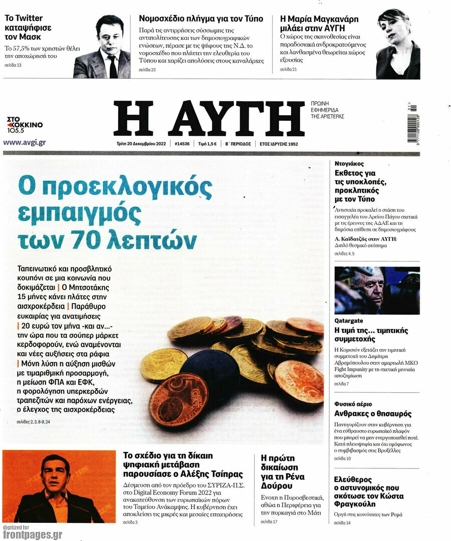 Αυγή