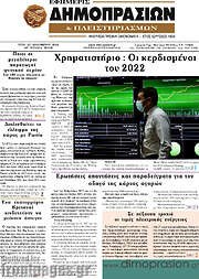 /Εφημερίς Δημοπρασιών