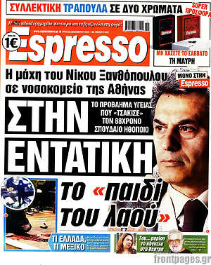 Εφημερίδα Espresso