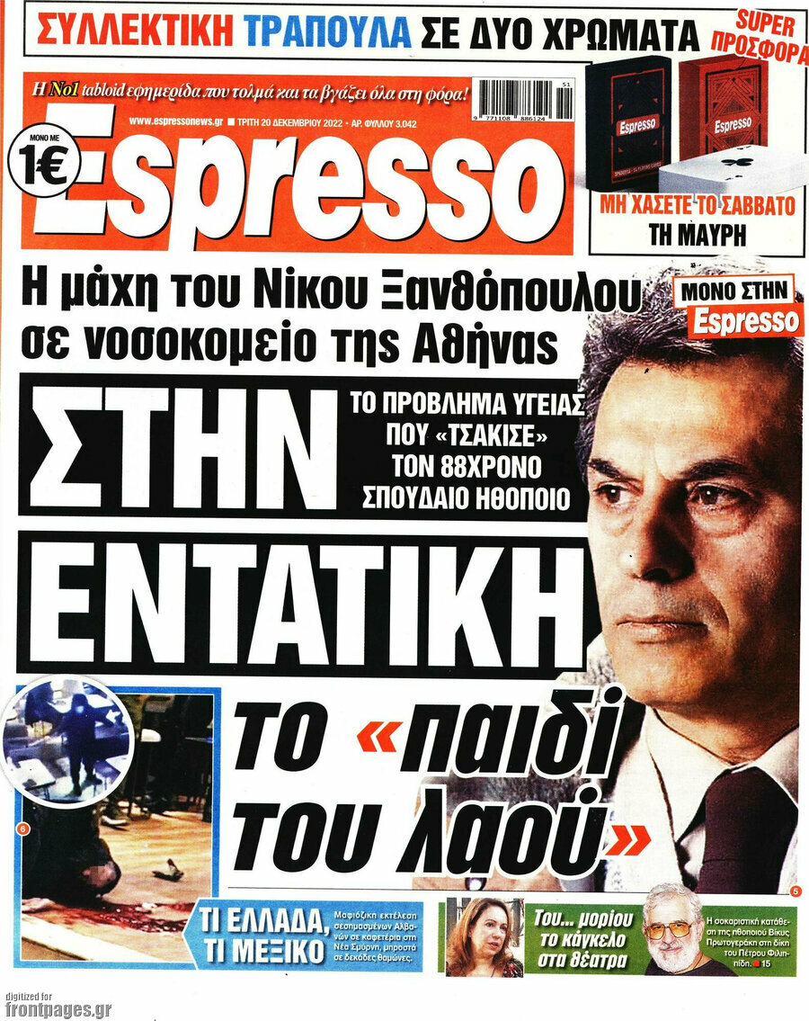 Espresso