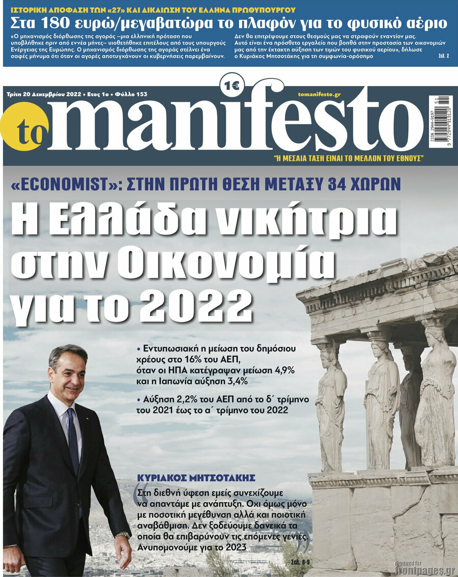 Manifesto