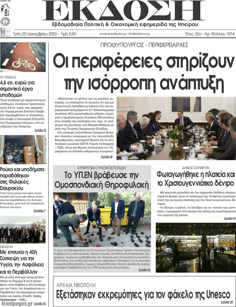 Έκδοση