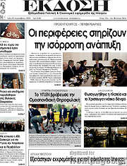 /Έκδοση