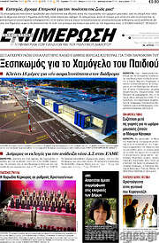 /Ενημέρωση