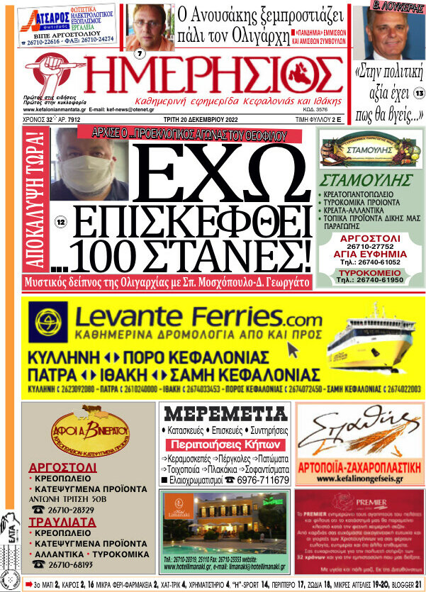 Ημερήσιος