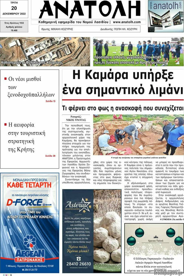 Ανατολή
