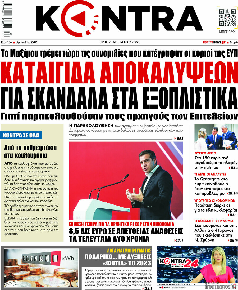 Kontra News