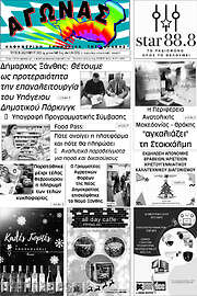 /Αγώνας